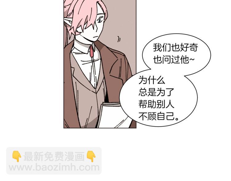 Merry Memory - 第32話 失控的噩夢(1/2) - 3