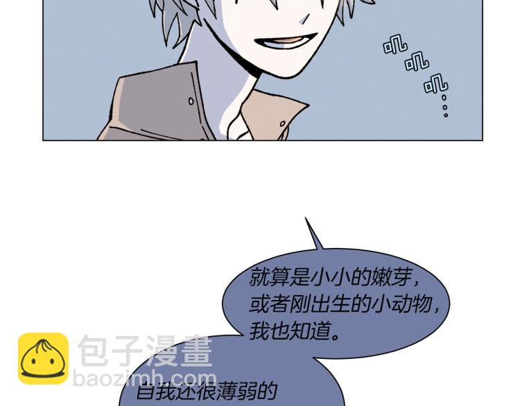 Merry Memory - 第32話 失控的噩夢(1/2) - 5