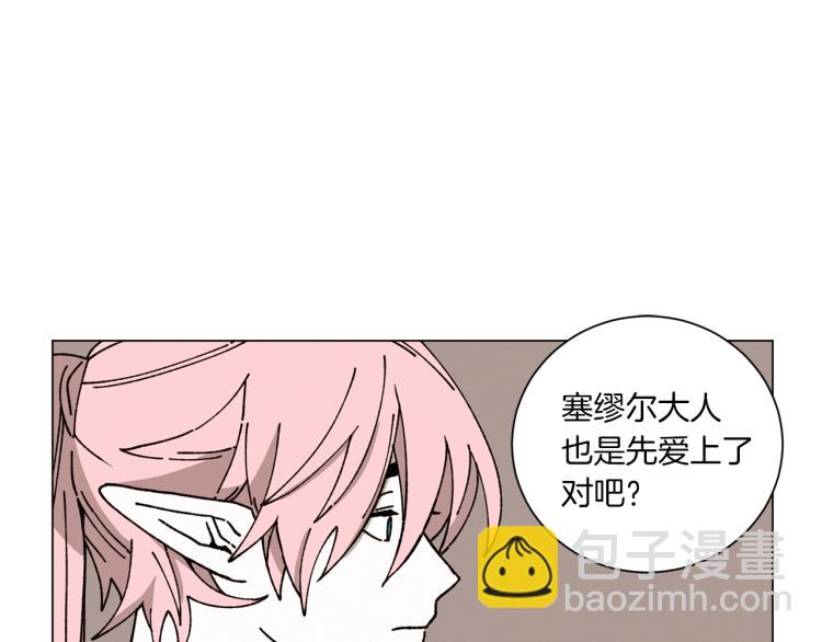 Merry Memory - 第32話 失控的噩夢(1/2) - 2