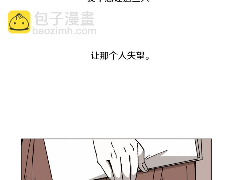 Merry Memory - 第32話 失控的噩夢(2/2) - 6