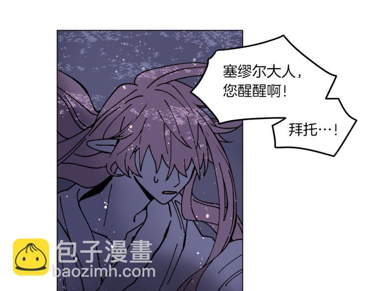 Merry Memory - 第32話 失控的噩夢(2/2) - 1