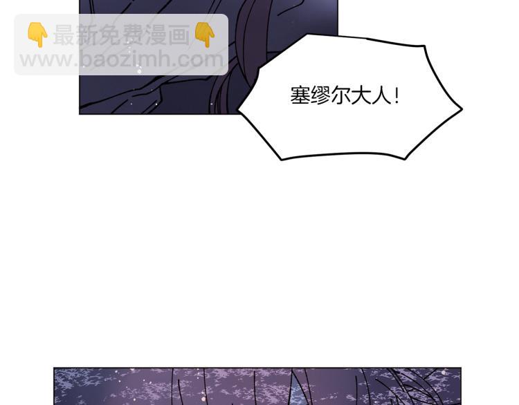 Merry Memory - 第32話 失控的噩夢(2/2) - 2