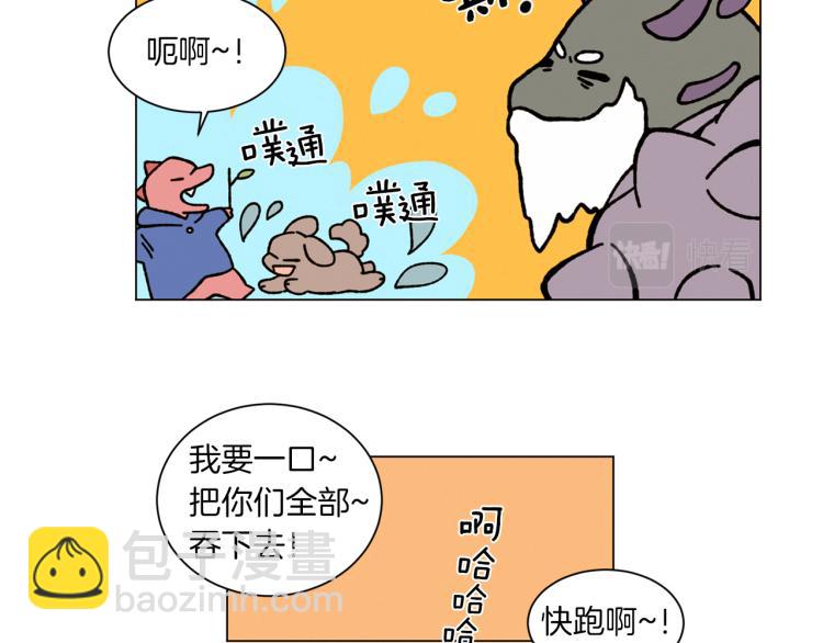 Merry Memory - 第32話 失控的噩夢(2/2) - 1