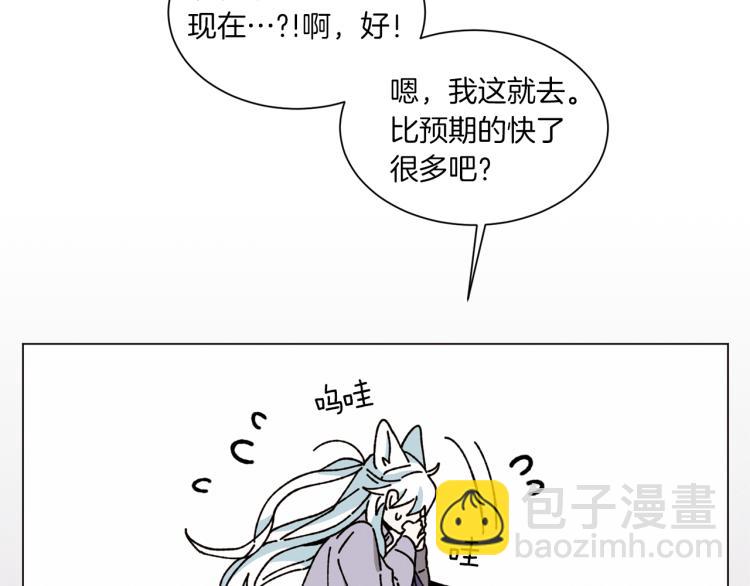 Merry Memory - 第32話 失控的噩夢(2/2) - 1