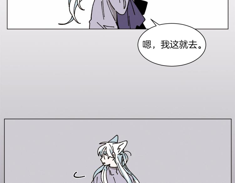 Merry Memory - 第32話 失控的噩夢(2/2) - 2