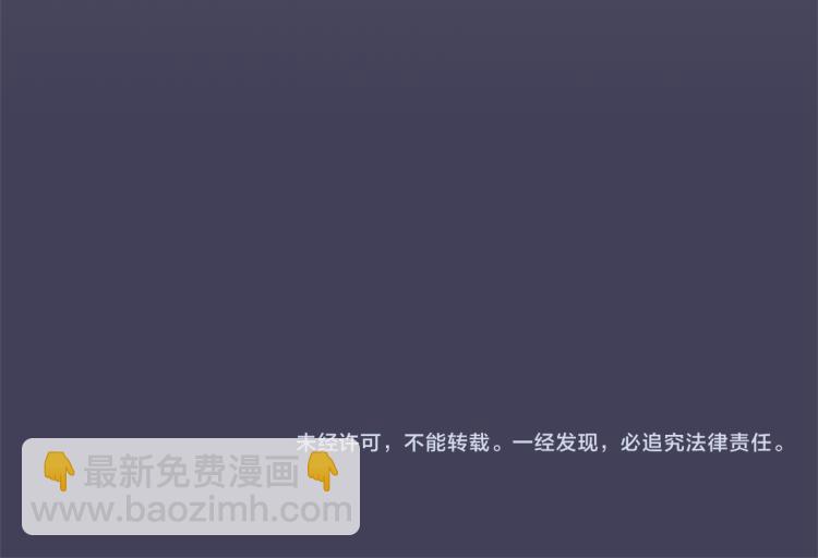 Merry Memory - 第32話 失控的噩夢(2/2) - 5