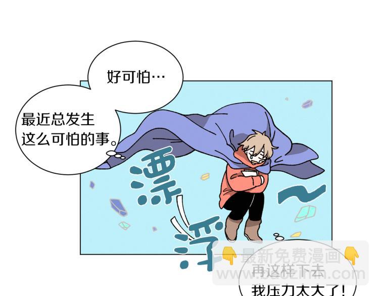 Merry Memory - 第34話 一封情書(1/2) - 1