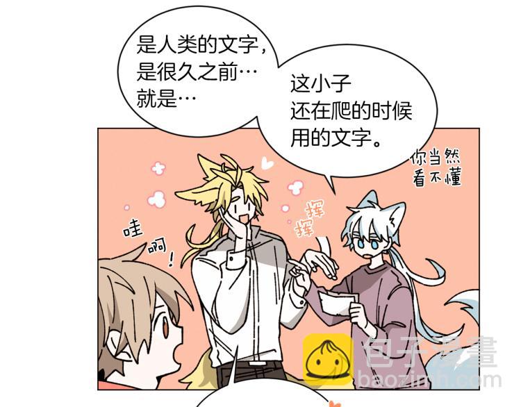 Merry Memory - 第34話 一封情書(1/2) - 5