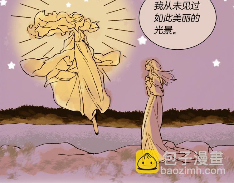 Merry Memory - 第34話 一封情書(1/2) - 1