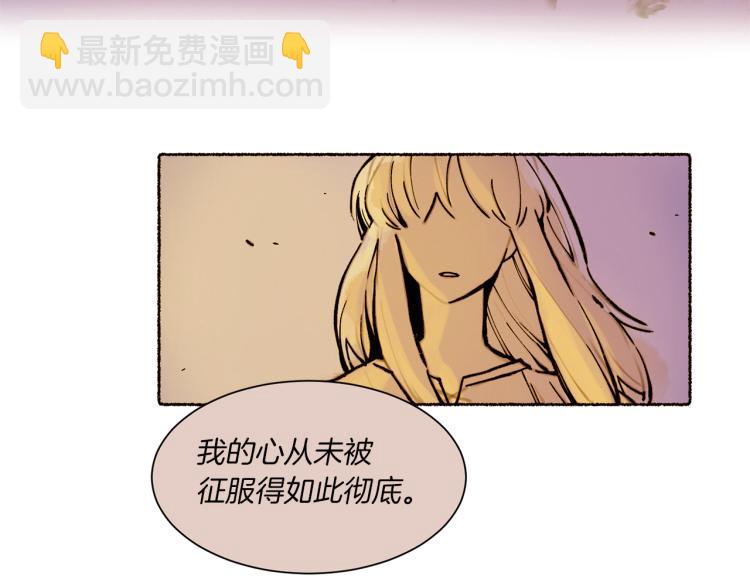 Merry Memory - 第34話 一封情書(1/2) - 2