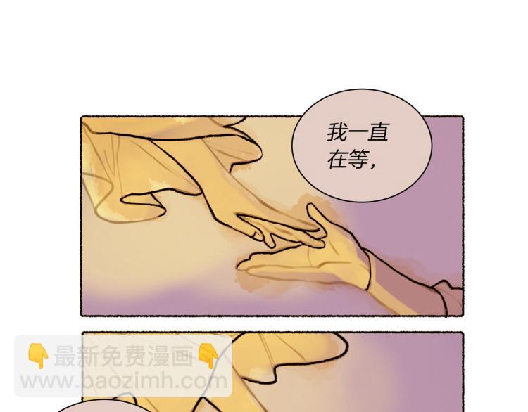 Merry Memory - 第34話 一封情書(1/2) - 3