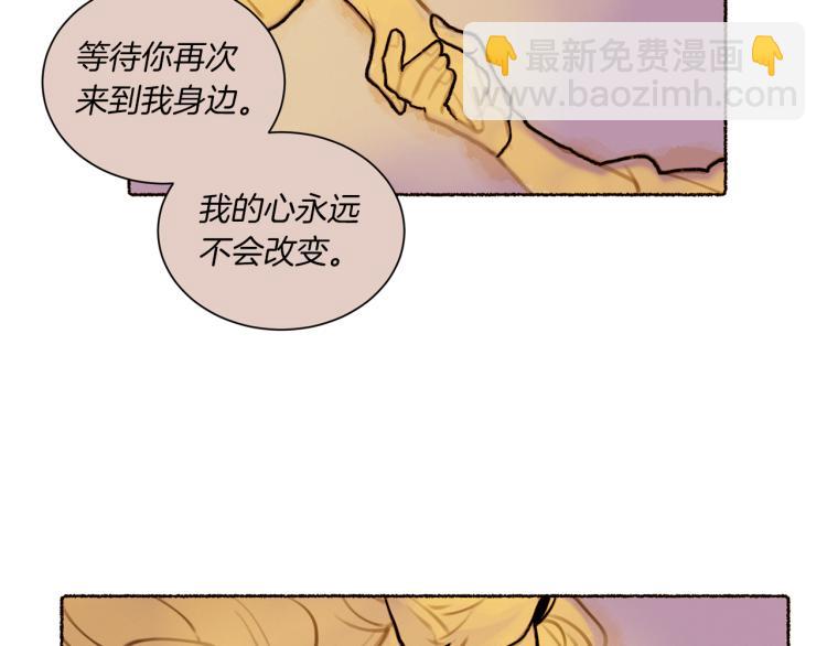 Merry Memory - 第34話 一封情書(1/2) - 4