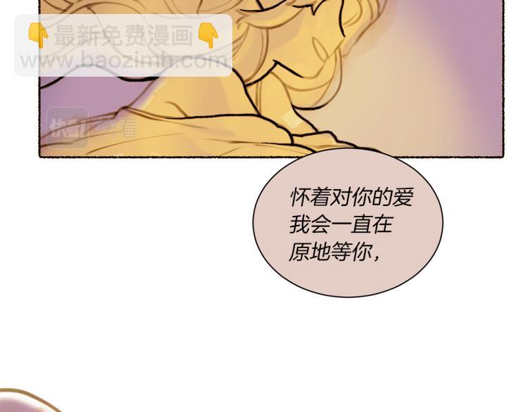 Merry Memory - 第34話 一封情書(1/2) - 5