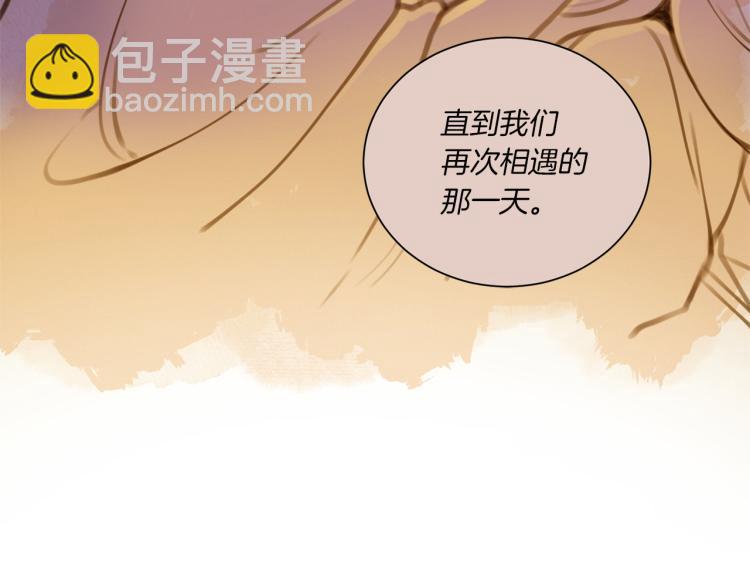 Merry Memory - 第34話 一封情書(1/2) - 7