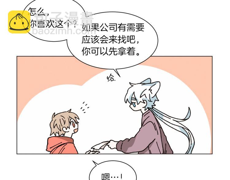 Merry Memory - 第34話 一封情書(2/2) - 5