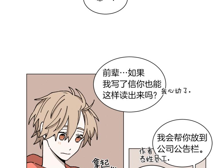 Merry Memory - 第34話 一封情書(2/2) - 6