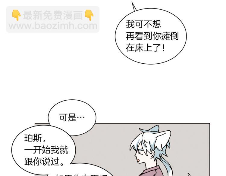 Merry Memory - 第34話 一封情書(2/2) - 4