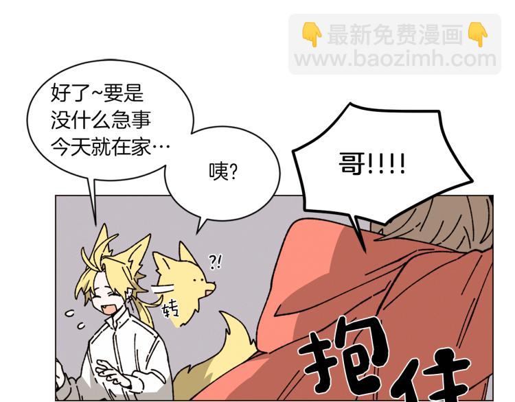 Merry Memory - 第34話 一封情書(2/2) - 2