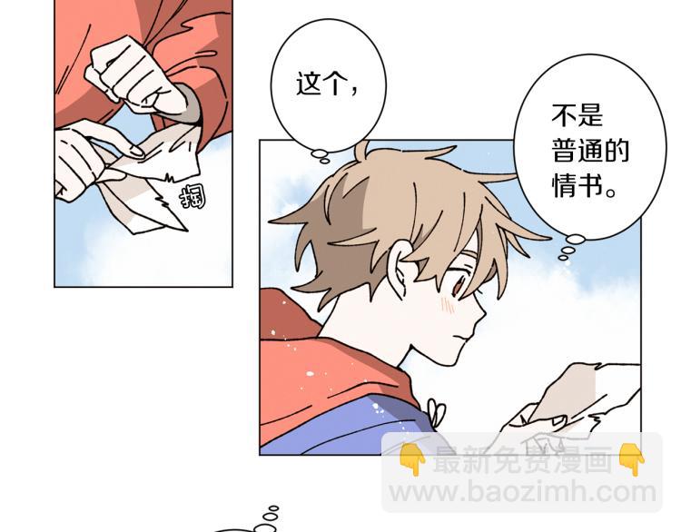 Merry Memory - 第34話 一封情書(2/2) - 8