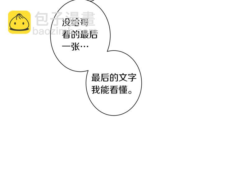 Merry Memory - 第34話 一封情書(2/2) - 1