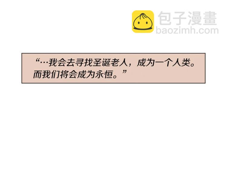 Merry Memory - 第34話 一封情書(2/2) - 2