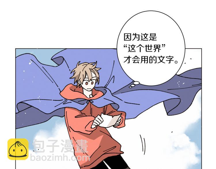 Merry Memory - 第34話 一封情書(2/2) - 3