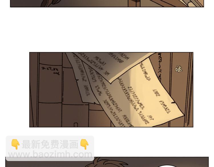 Merry Memory - 第34話 一封情書(1/2) - 1