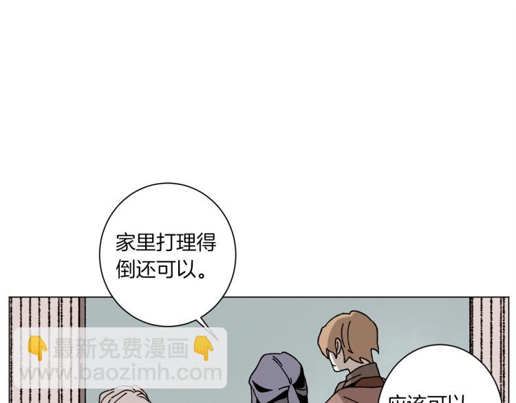 Merry Memory - 第36話 沒有結晶的孩子(1/2) - 1