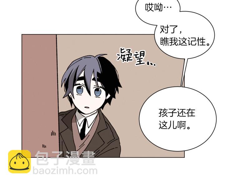 Merry Memory - 第36話 沒有結晶的孩子(1/2) - 4