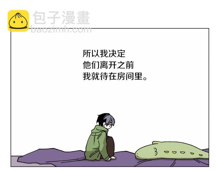 Merry Memory - 第36話 沒有結晶的孩子(1/2) - 8