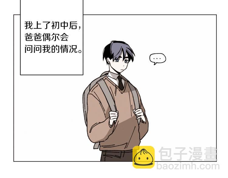 Merry Memory - 第36話 沒有結晶的孩子(2/2) - 3