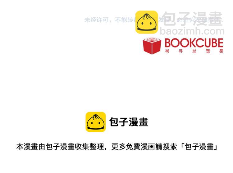 Merry Memory - 第36話 沒有結晶的孩子(2/2) - 5