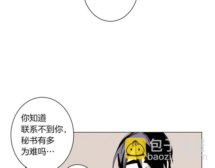 Merry Memory - 第38話 還是原來的我(1/2) - 4