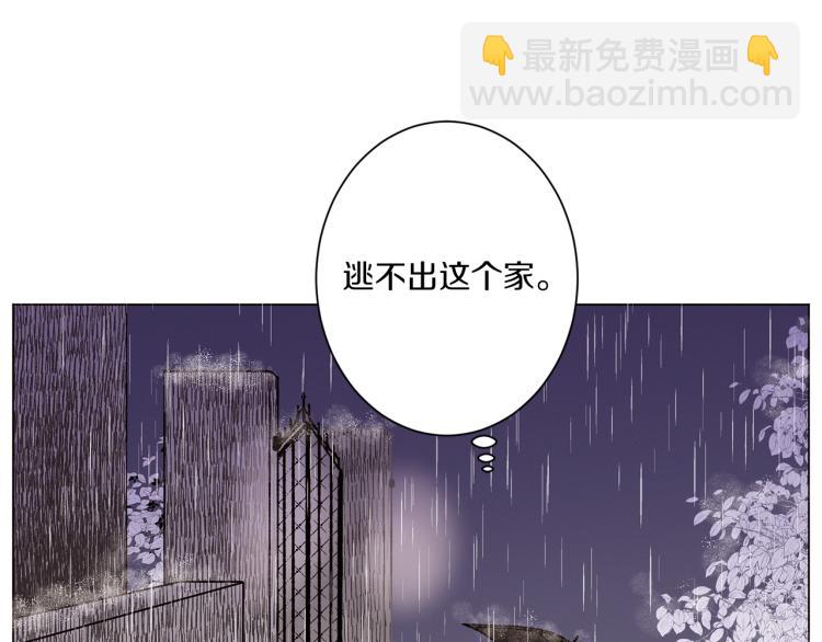 Merry Memory - 第38話 還是原來的我(1/2) - 6