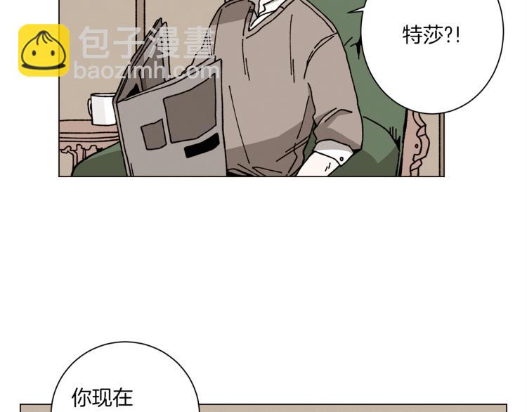 Merry Memory - 第38話 還是原來的我(1/2) - 5