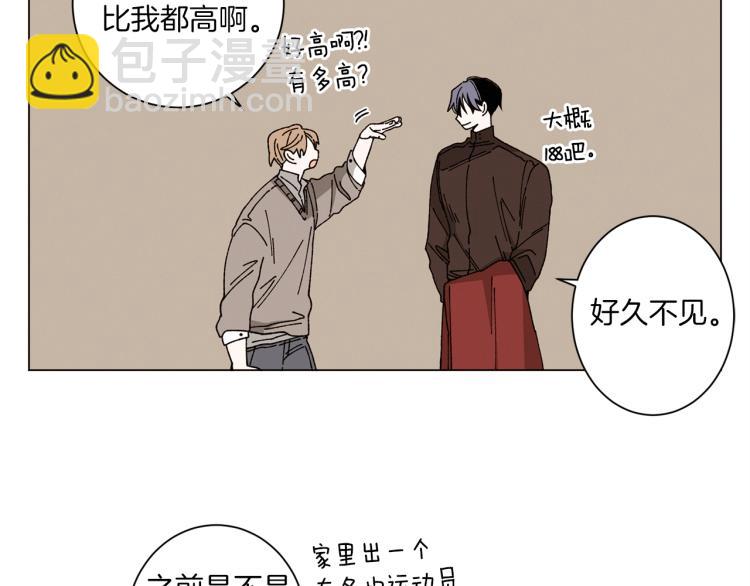 Merry Memory - 第38話 還是原來的我(1/2) - 6