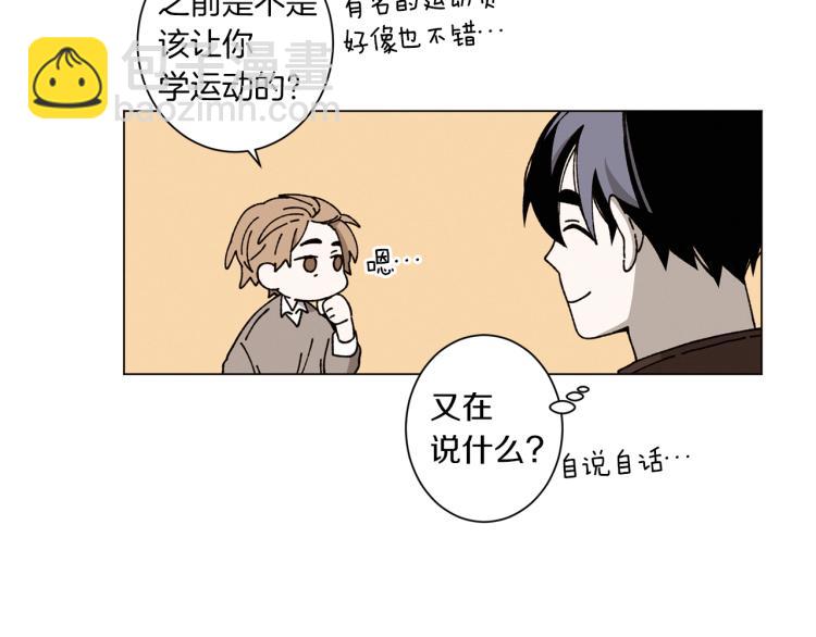 Merry Memory - 第38話 還是原來的我(1/2) - 7