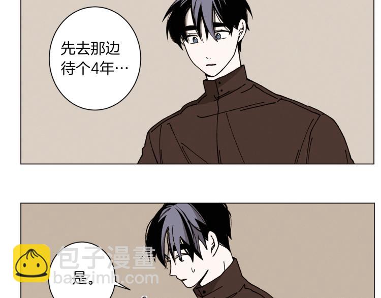 Merry Memory - 第38話 還是原來的我(1/2) - 5