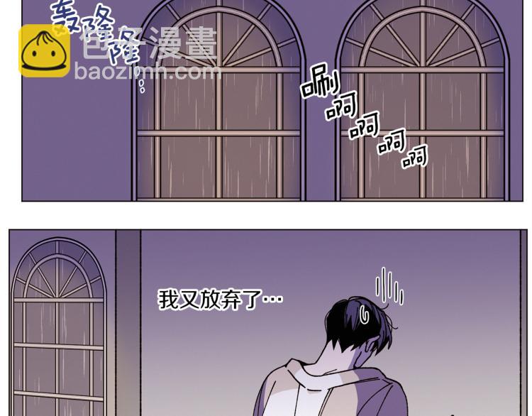 Merry Memory - 第38話 還是原來的我(1/2) - 8