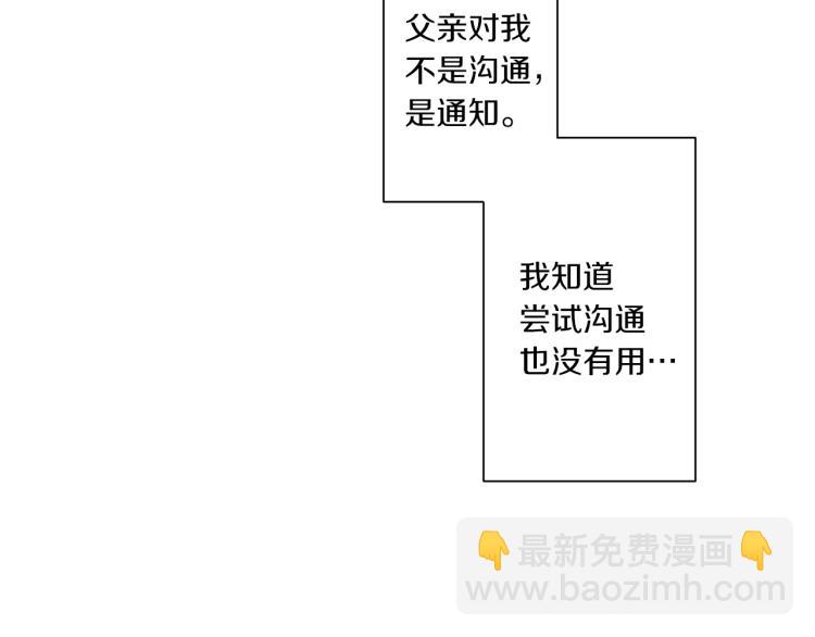 Merry Memory - 第38話 還是原來的我(1/2) - 4