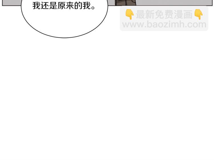 Merry Memory - 第38話 還是原來的我(1/2) - 1