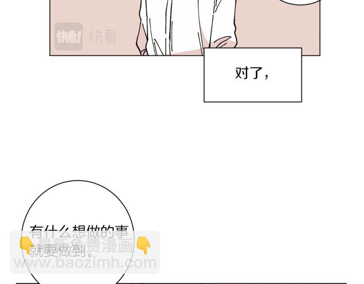 Merry Memory - 第38話 還是原來的我(2/2) - 1