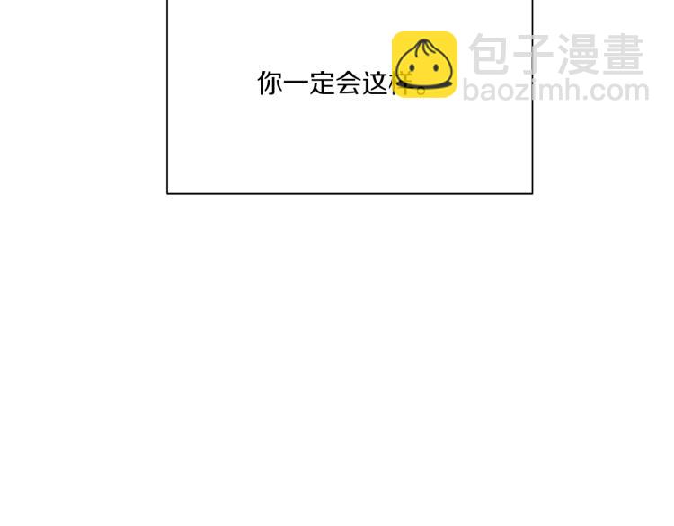 Merry Memory - 第38話 還是原來的我(2/2) - 3