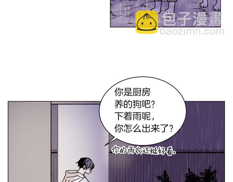 Merry Memory - 第38話 還是原來的我(2/2) - 3