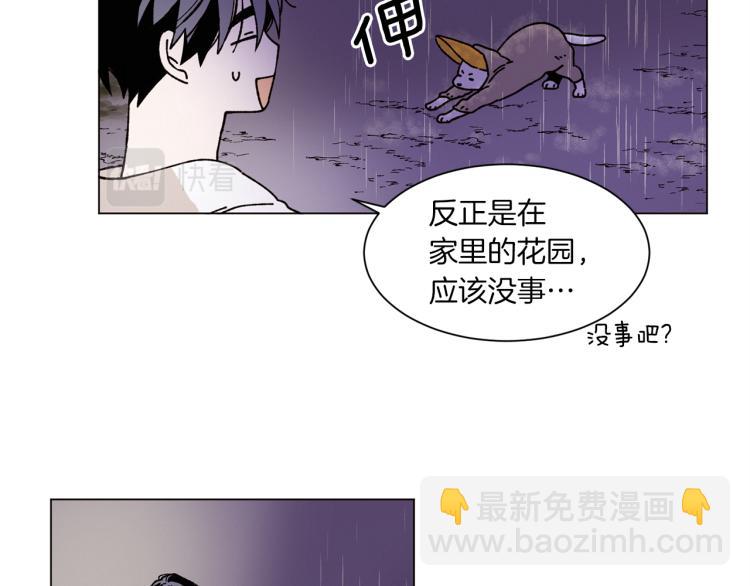 Merry Memory - 第38話 還是原來的我(2/2) - 5