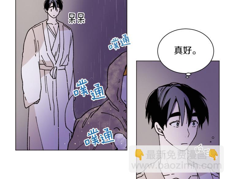 Merry Memory - 第38話 還是原來的我(2/2) - 6