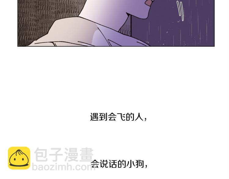 Merry Memory - 第38話 還是原來的我(2/2) - 5