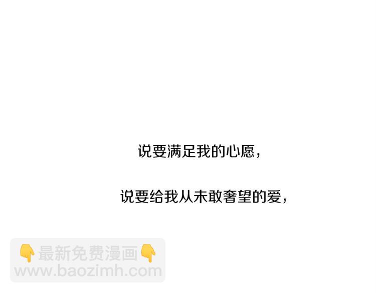 Merry Memory - 第38話 還是原來的我(2/2) - 6