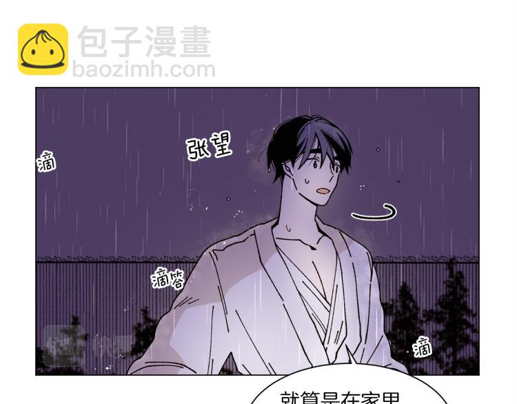 Merry Memory - 第38話 還是原來的我(2/2) - 1