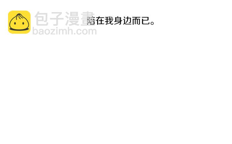 Merry Memory - 第38話 還是原來的我(2/2) - 5